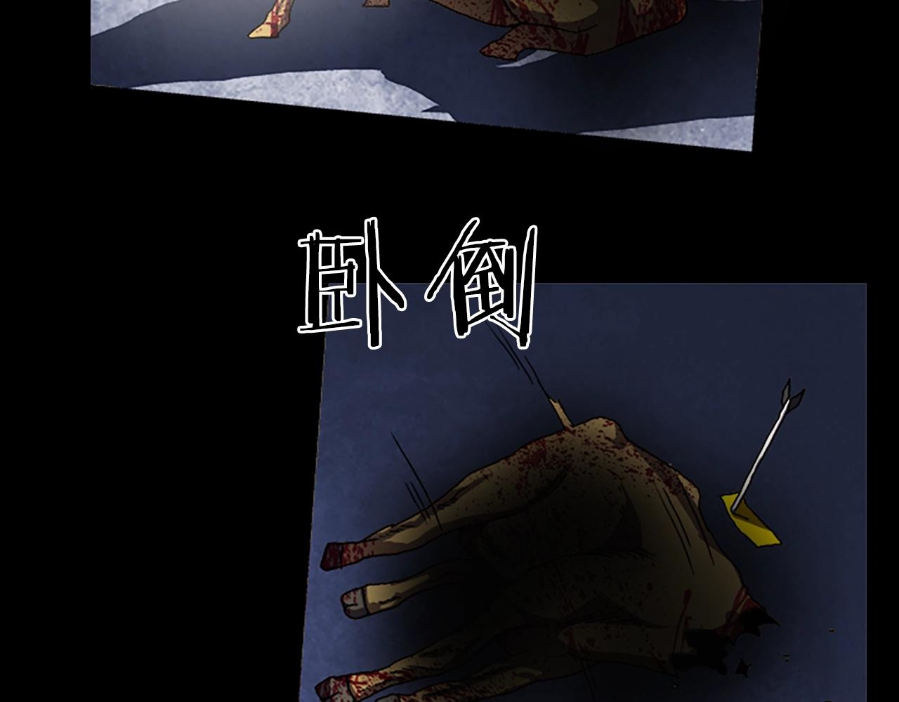 厄運電量 - 第49話 回憶(1/2) - 8