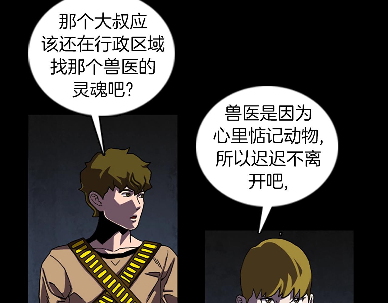 厄運電量 - 第49話 回憶(1/2) - 5
