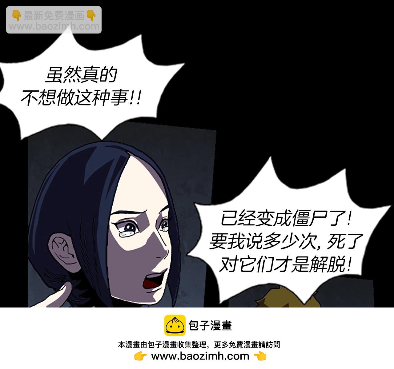厄運電量 - 第49話 回憶(1/2) - 2