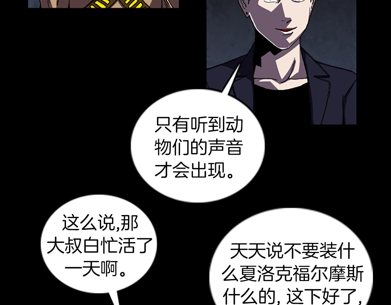 厄運電量 - 第49話 回憶(1/2) - 6