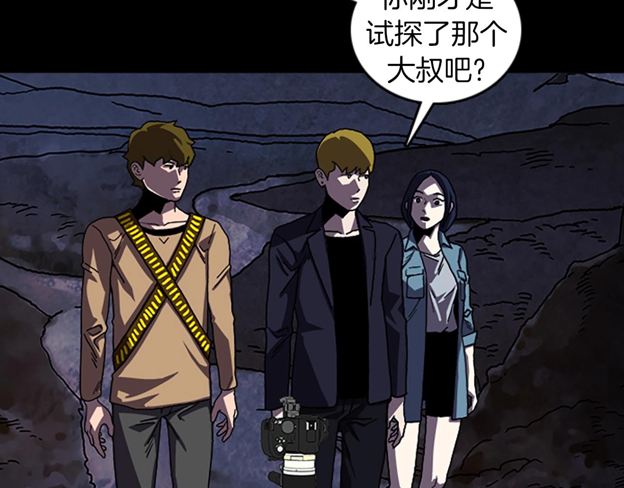 厄運電量 - 第49話 回憶(1/2) - 8
