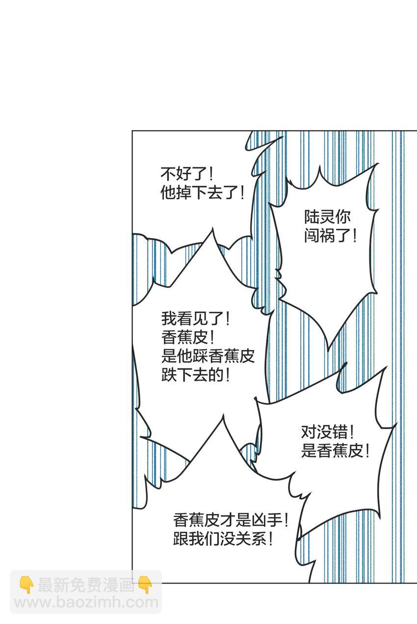 厄運之王 - 02 禍不單行(1/2) - 2