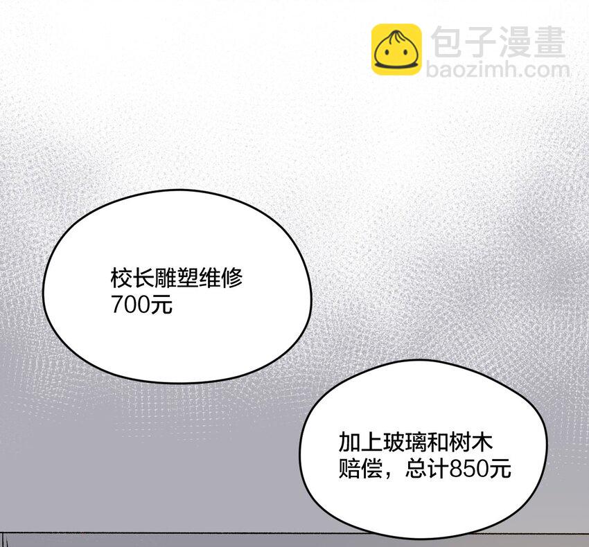 02 祸不单行(1/2)-第2话