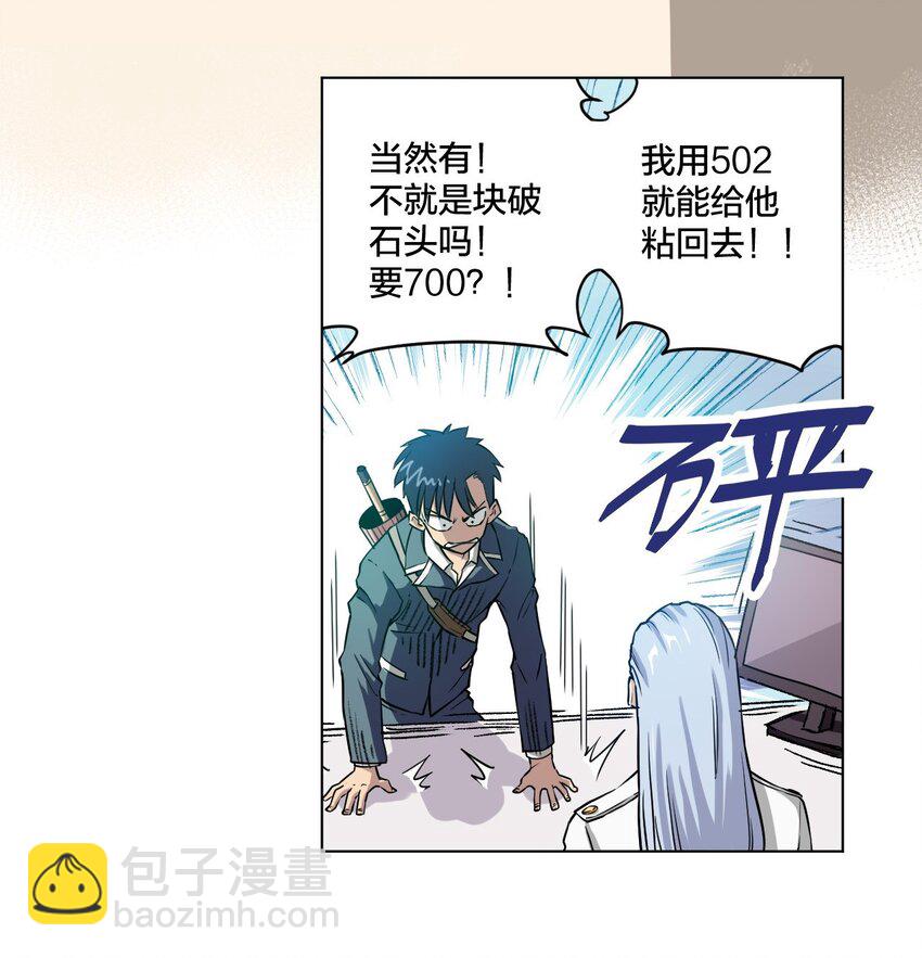 02 祸不单行(1/2)-第2话