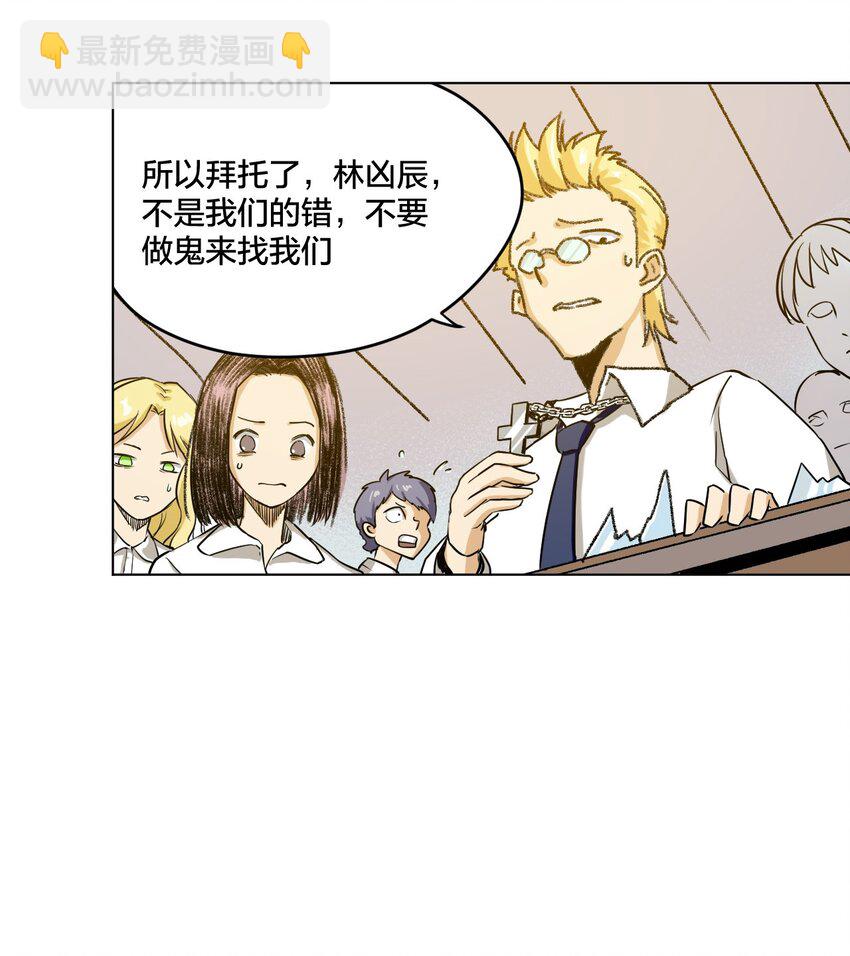 02 祸不单行(1/2)-第2话