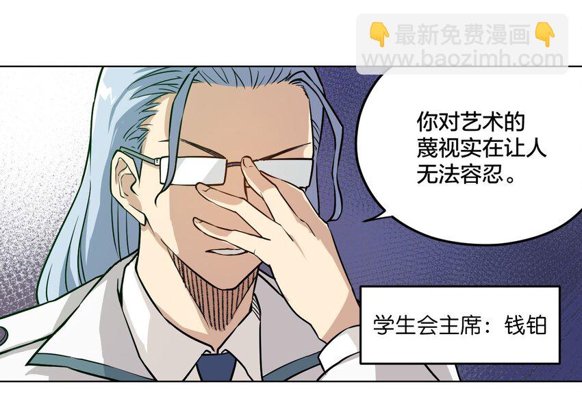 02 祸不单行(1/2)-第2话