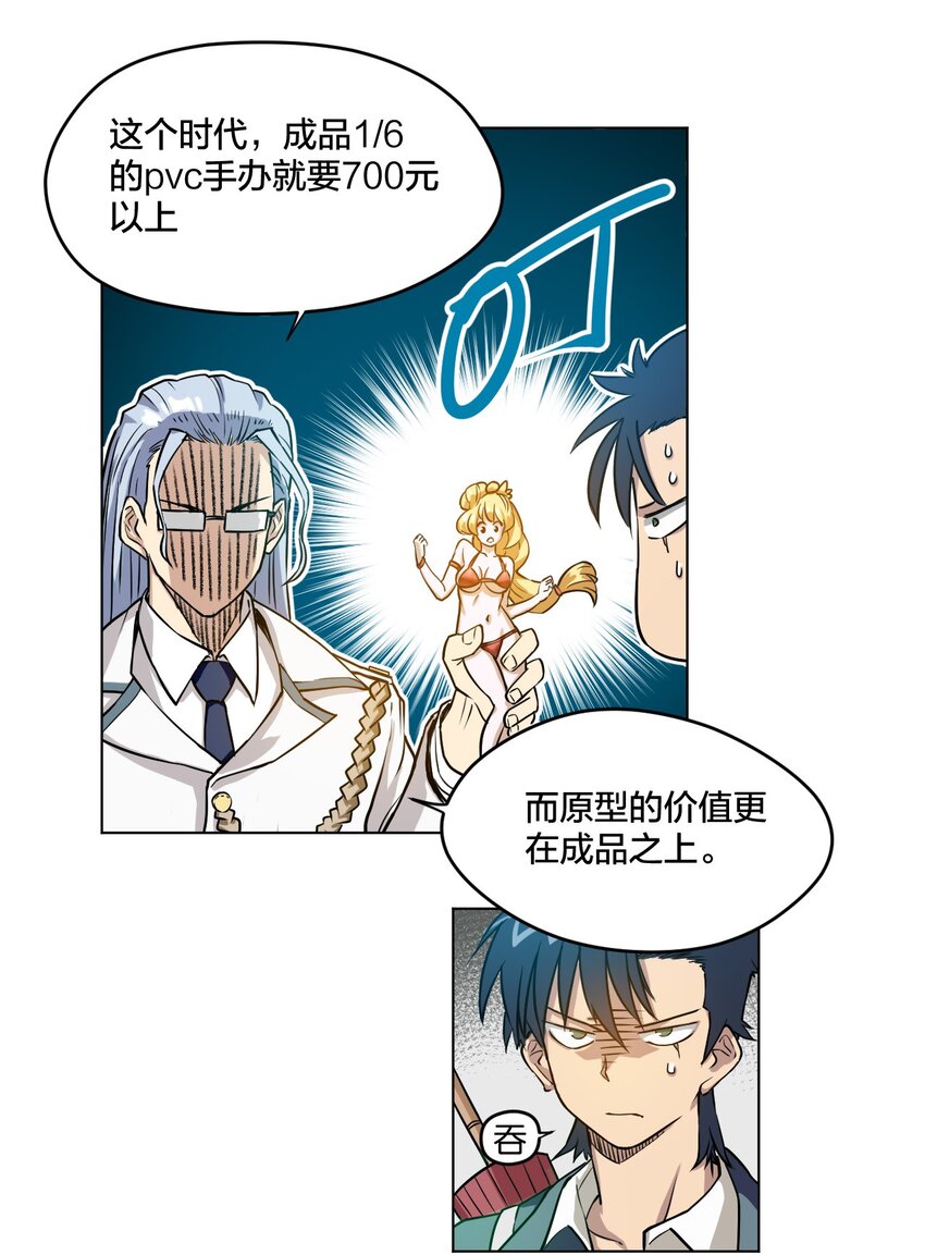 02 祸不单行(1/2)-第2话