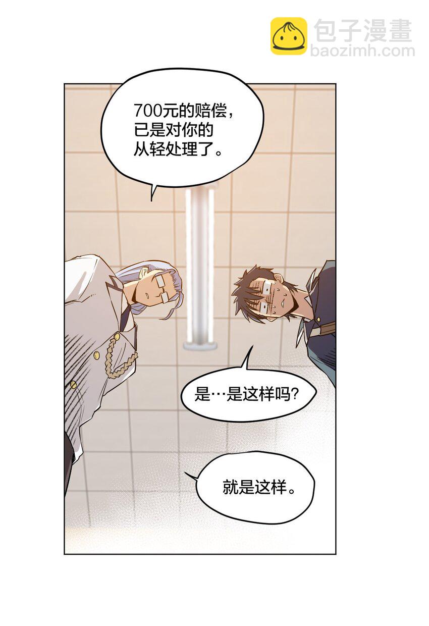 02 祸不单行(1/2)-第2话