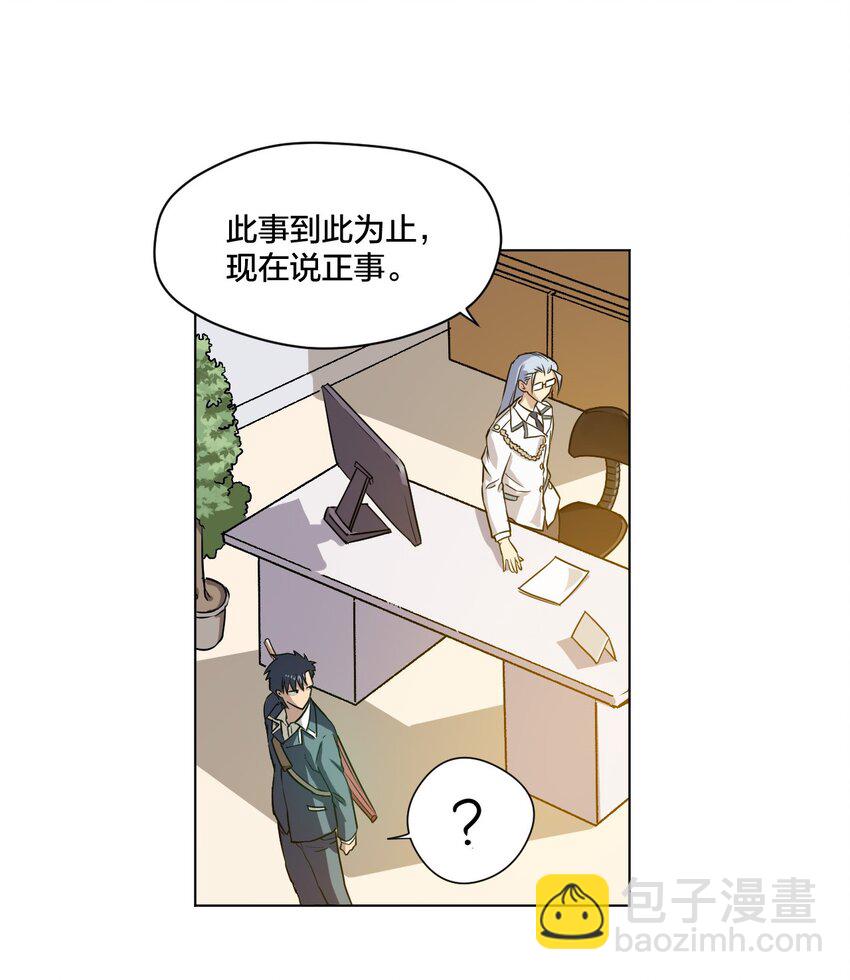 02 祸不单行(1/2)-第2话