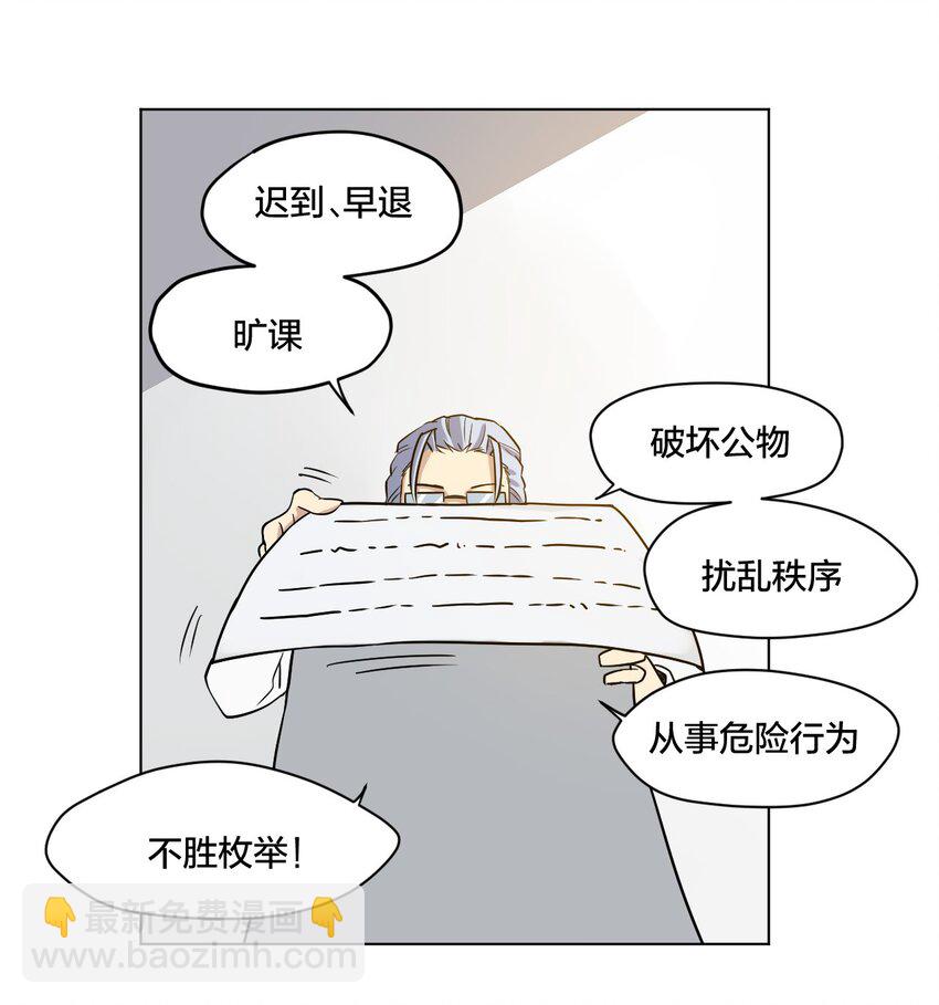 02 祸不单行(1/2)-第2话