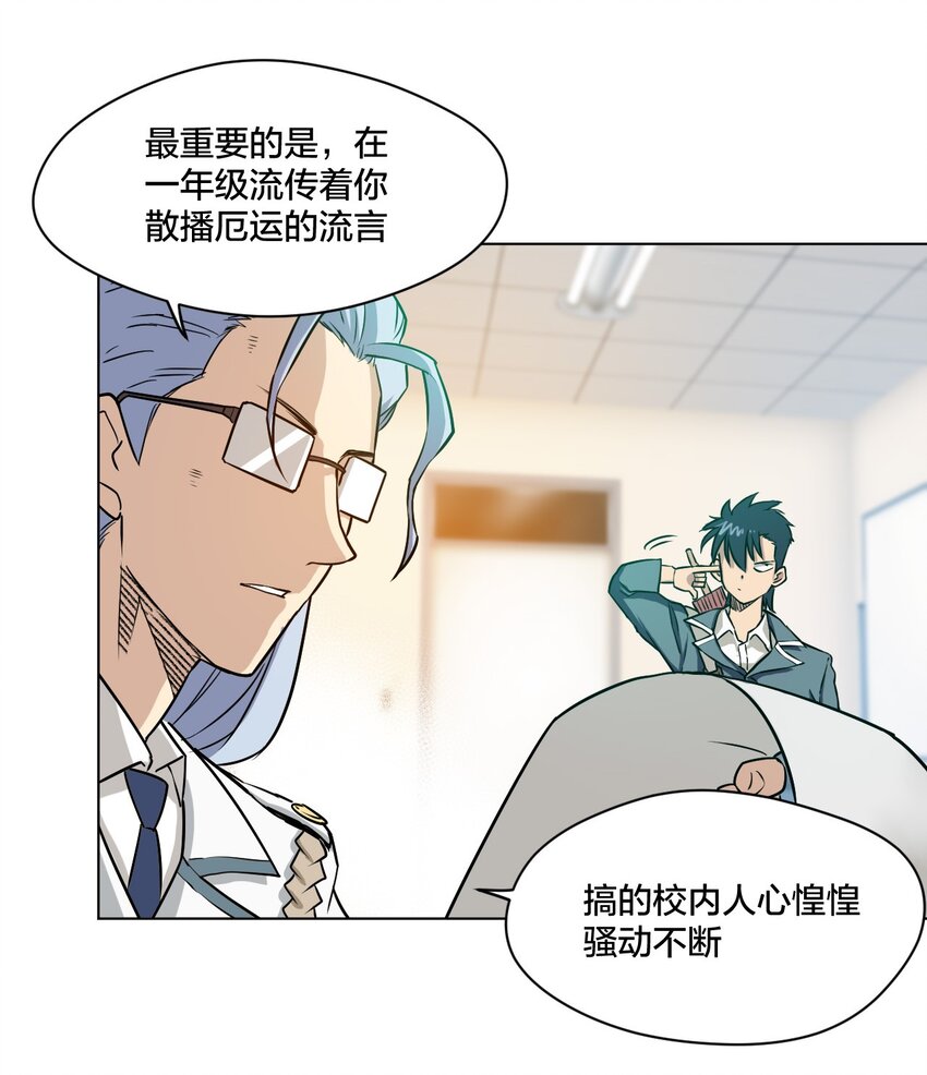 02 祸不单行(1/2)-第2话