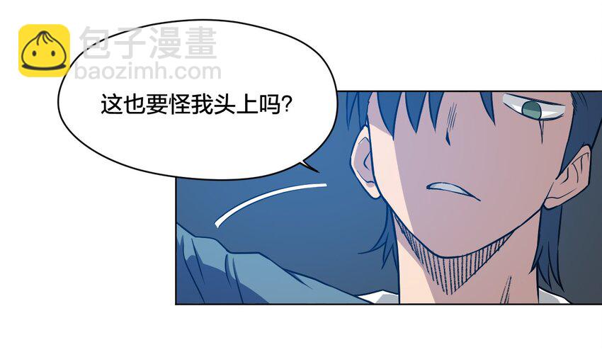 02 祸不单行(1/2)-第2话