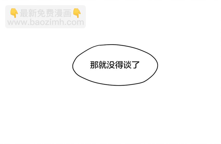 02 祸不单行(1/2)-第2话