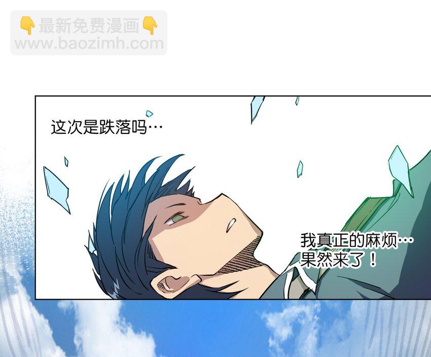 02 祸不单行(1/2)-第2话