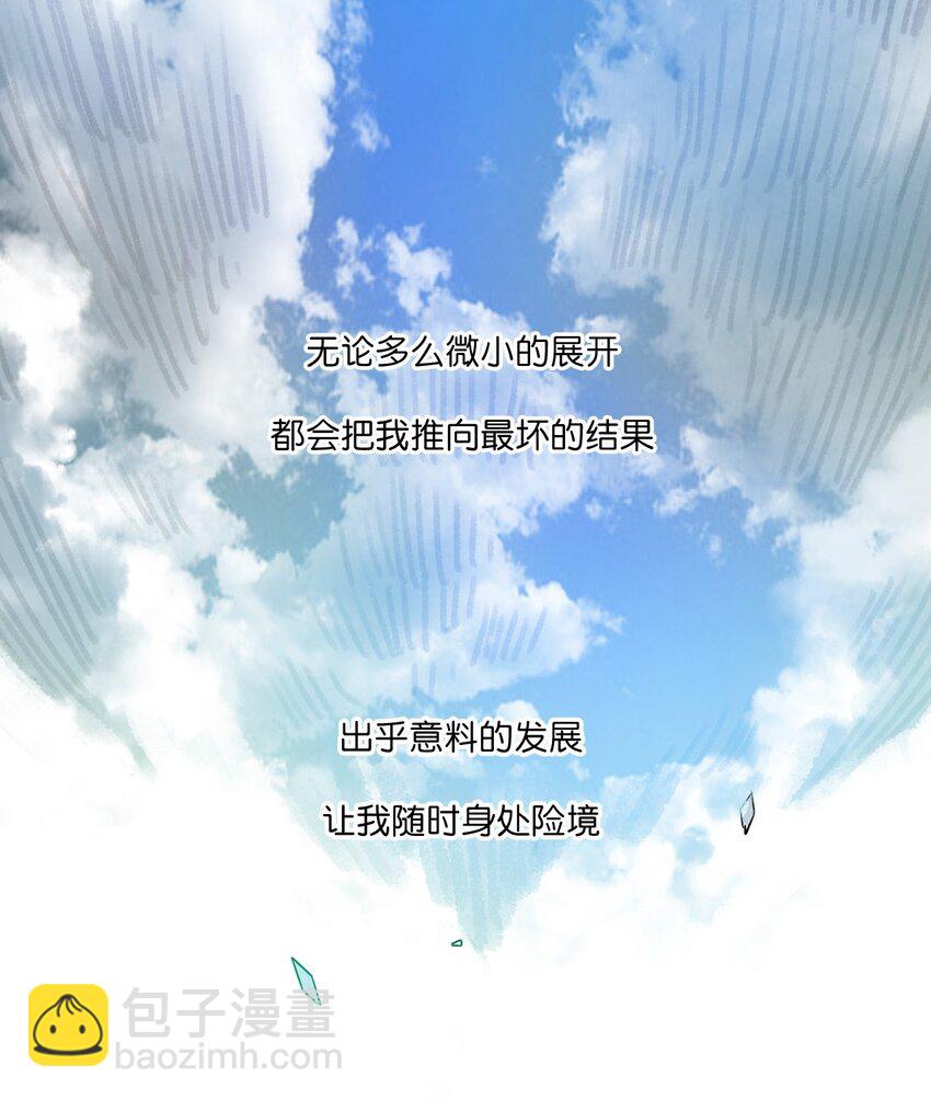 02 祸不单行(1/2)-第2话