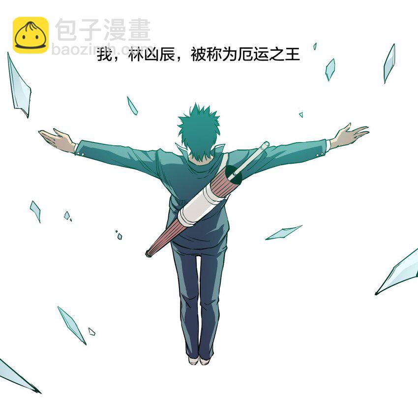 02 祸不单行(1/2)-第2话