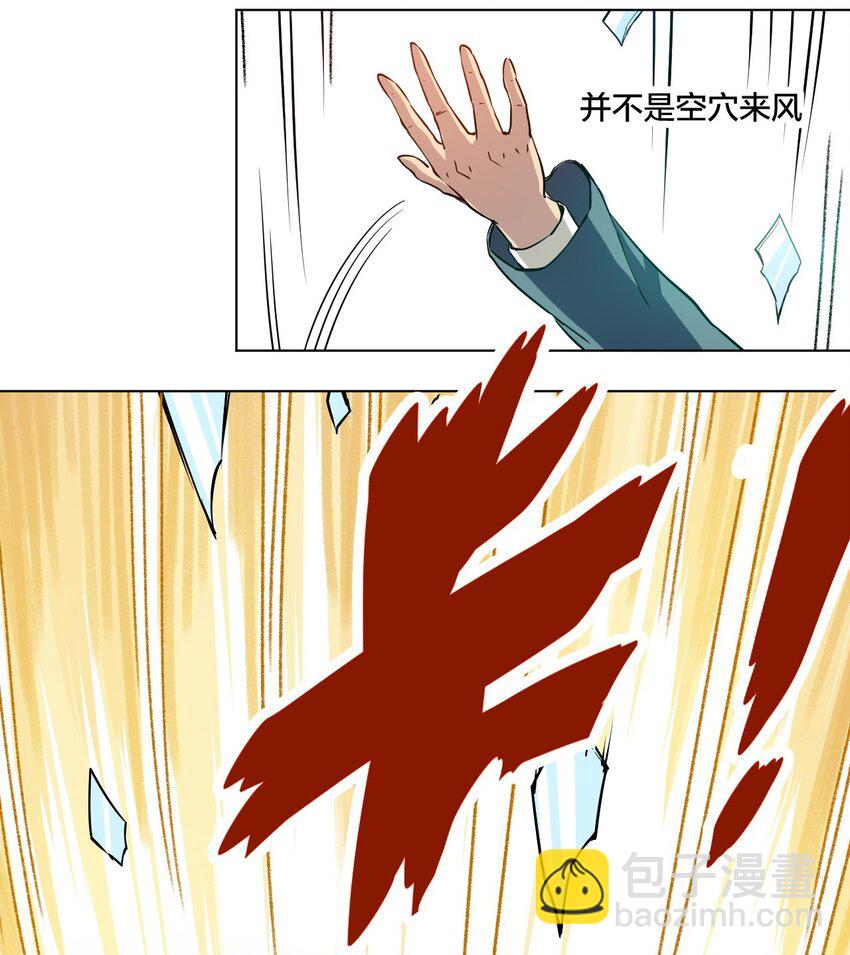 02 祸不单行(1/2)-第2话