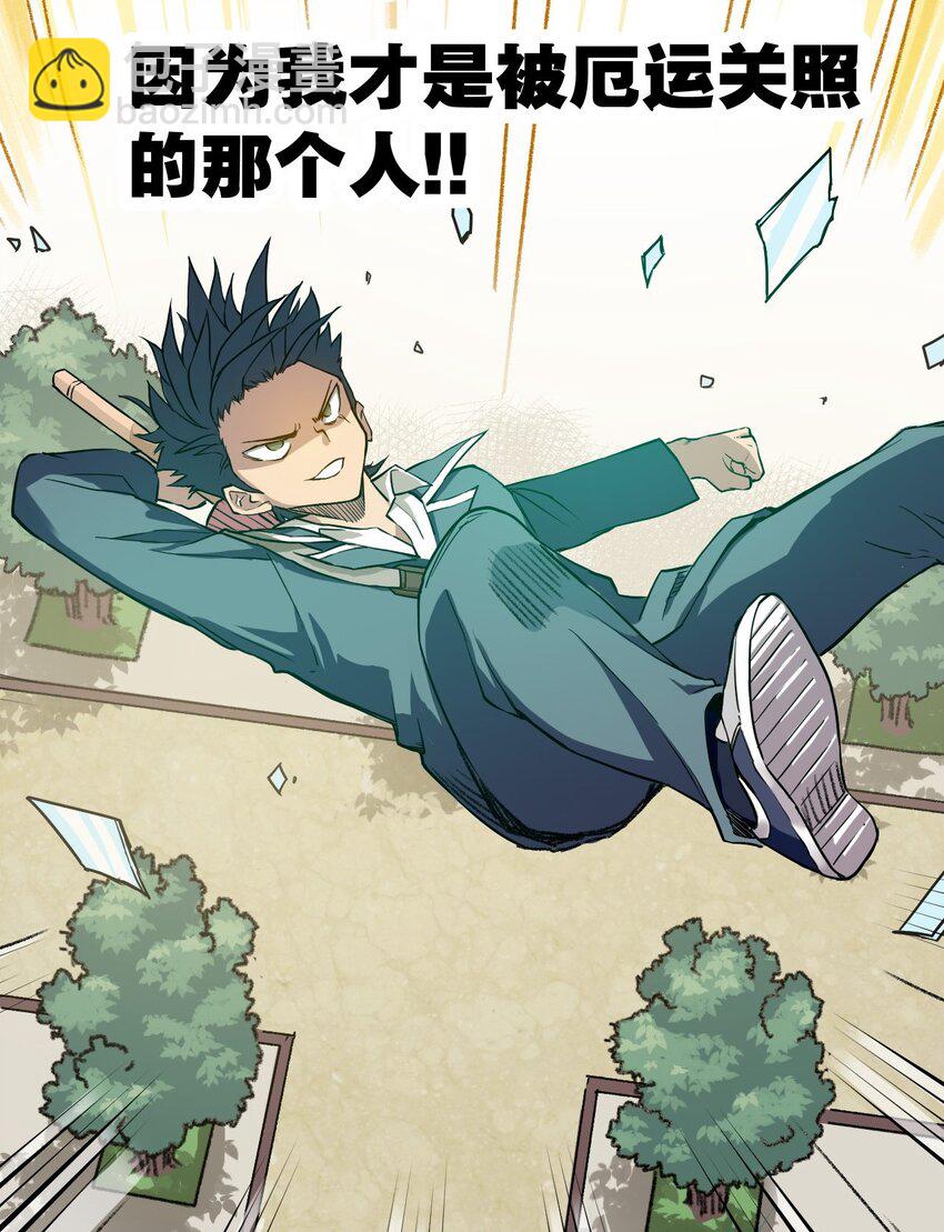 02 祸不单行(1/2)-第2话