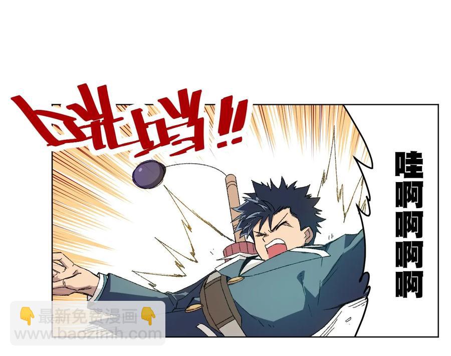 102 遇袭-第102话