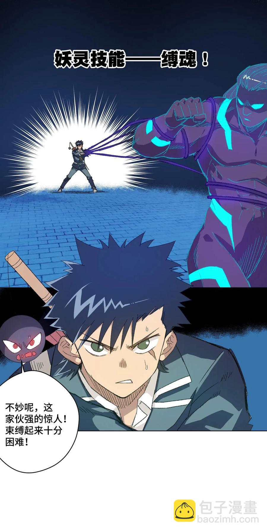 102 遇袭-第102话