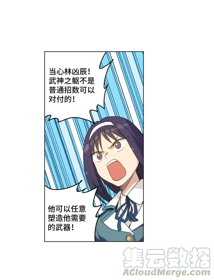 102 遇袭-第102话