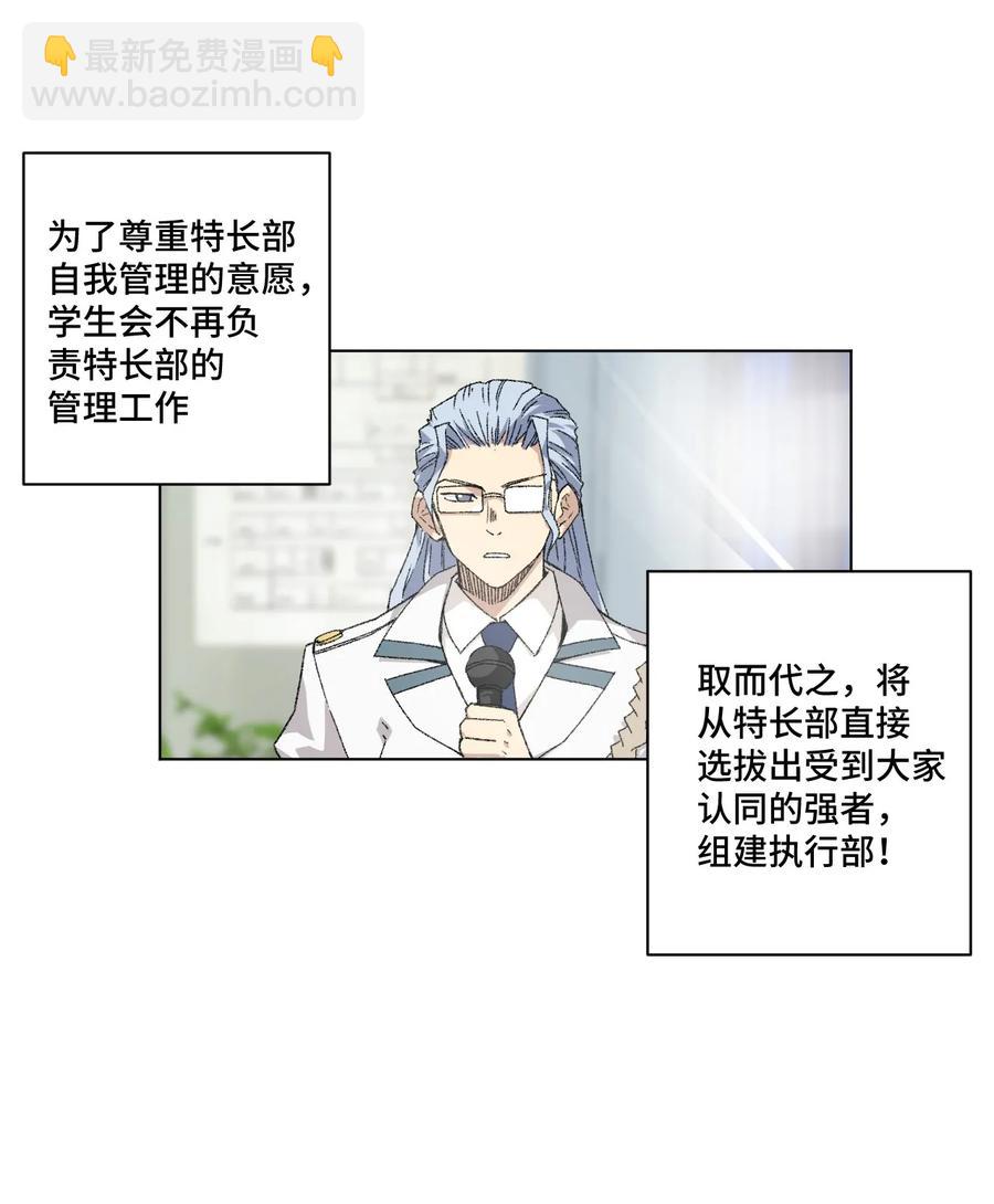 106 约定(1/2)-第106话