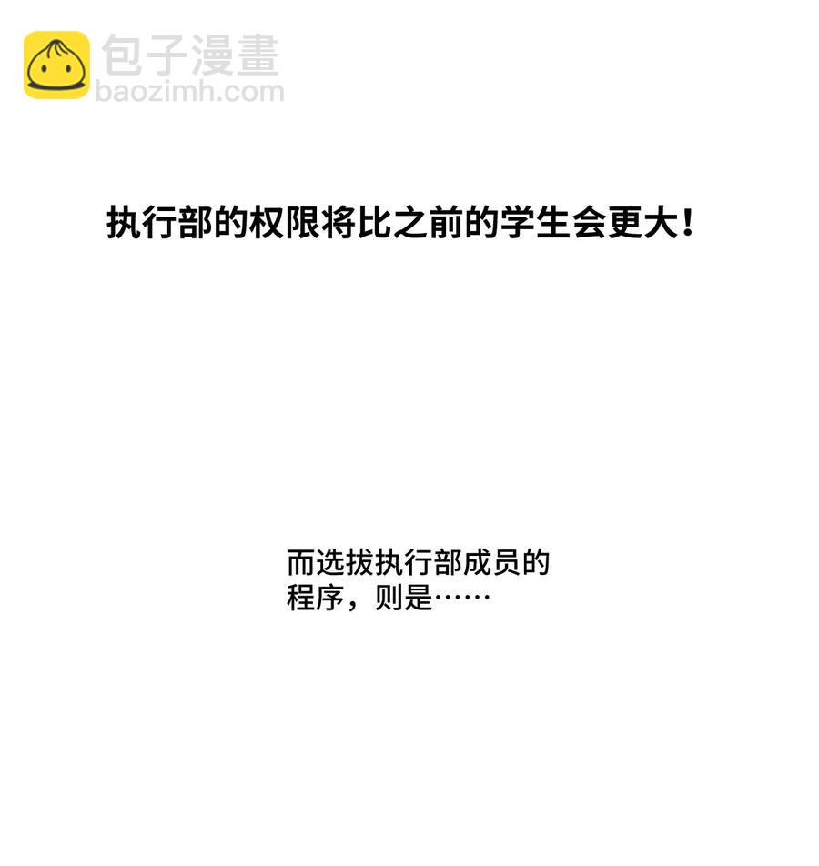 106 约定(1/2)-第106话