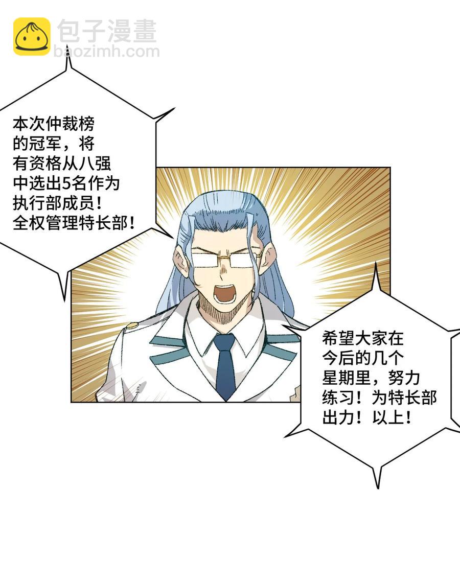 106 约定(1/2)-第106话