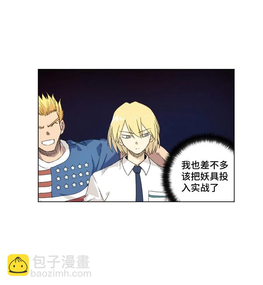 108 自己的明镜止水-第108话