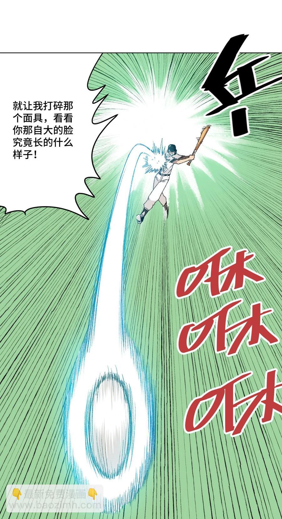 110 面具实战-第110话