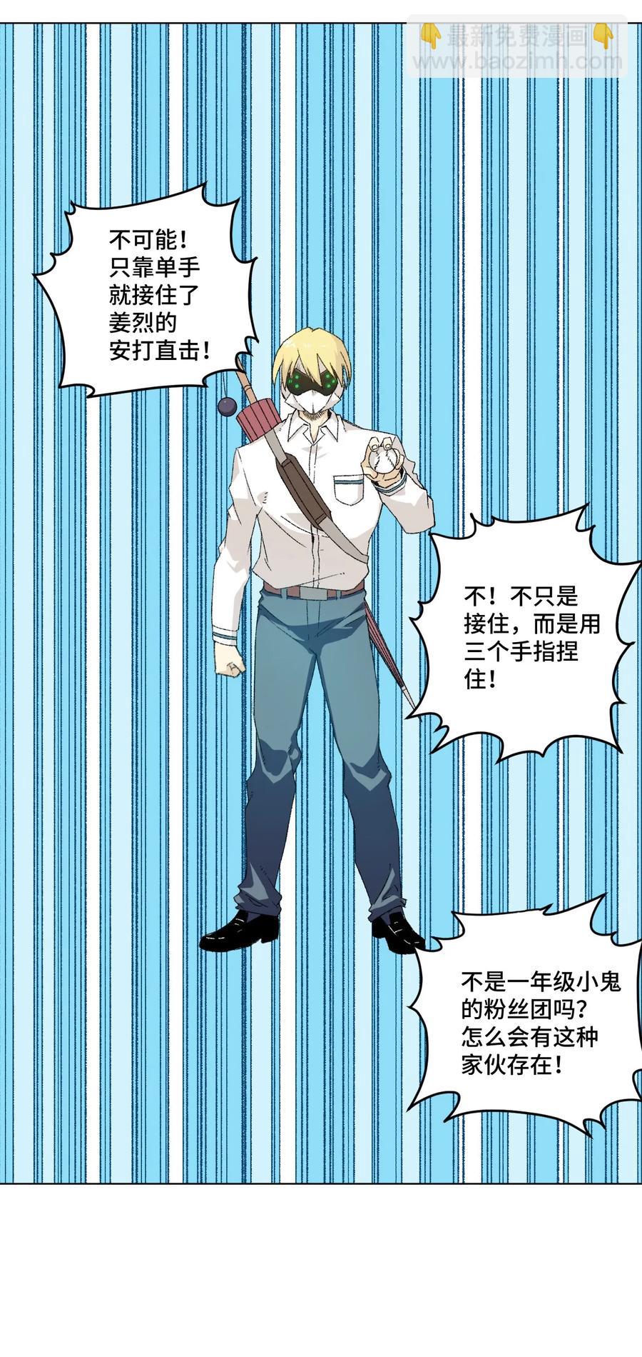 110 面具实战-第110话