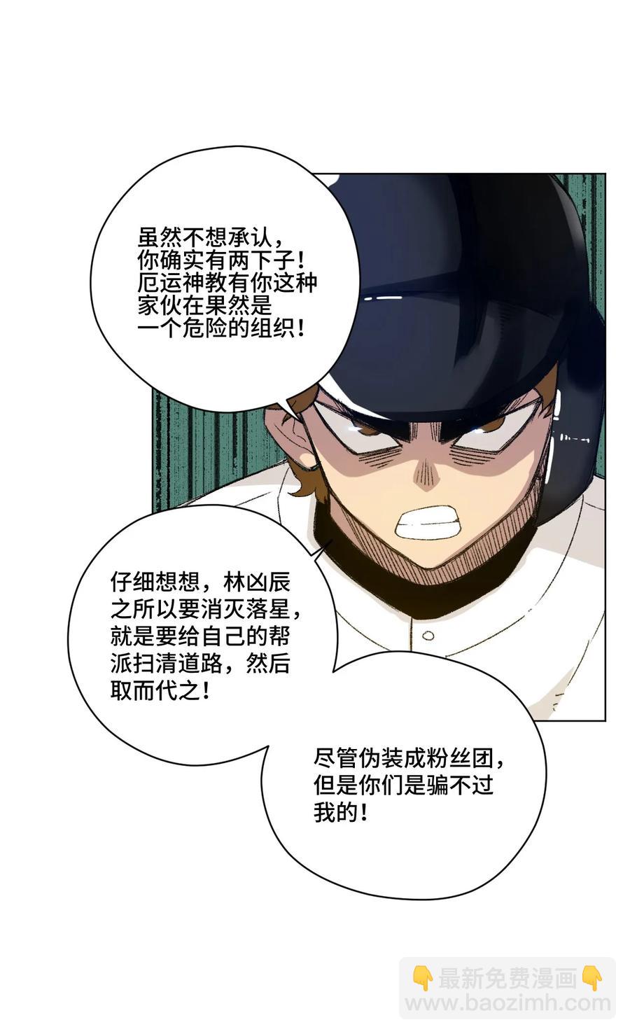 110 面具实战-第110话