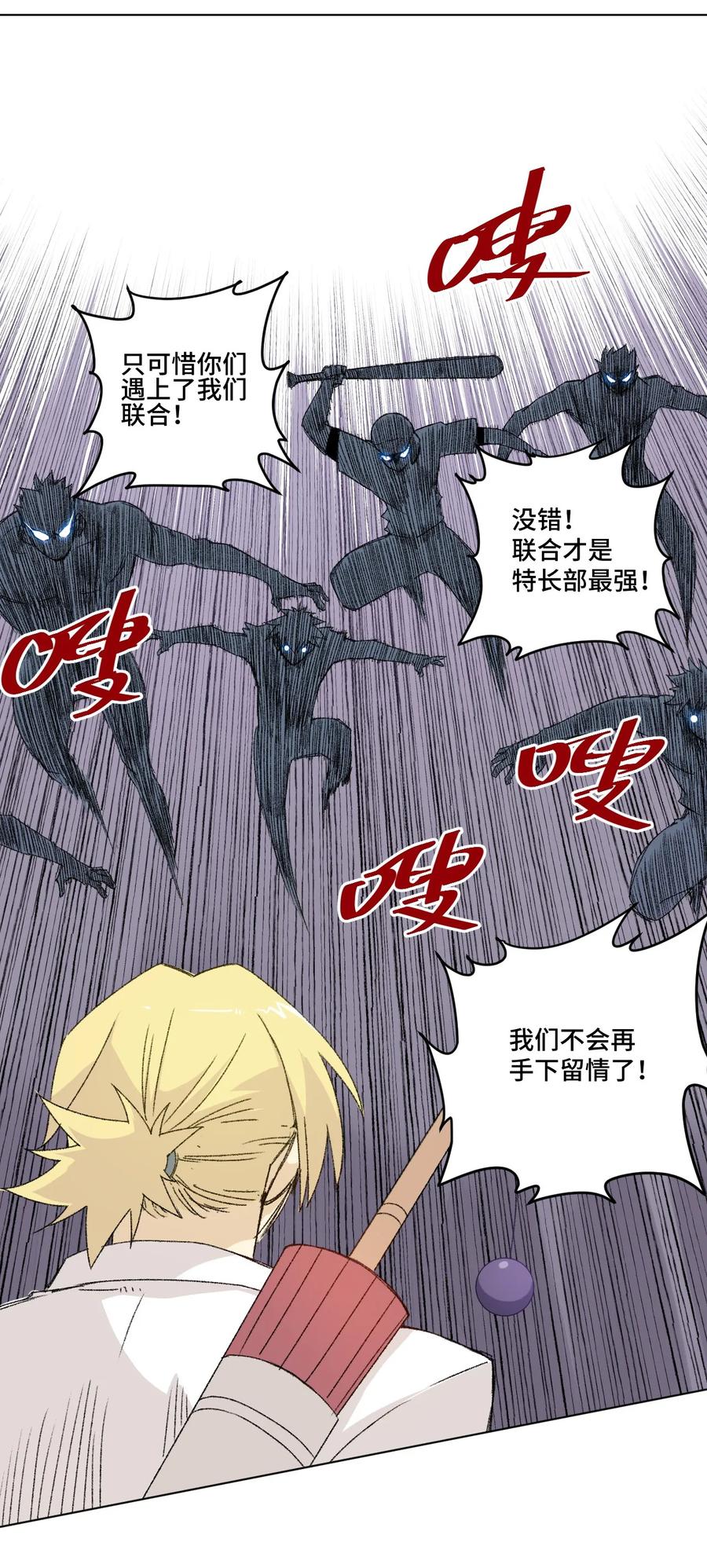 110 面具实战-第110话