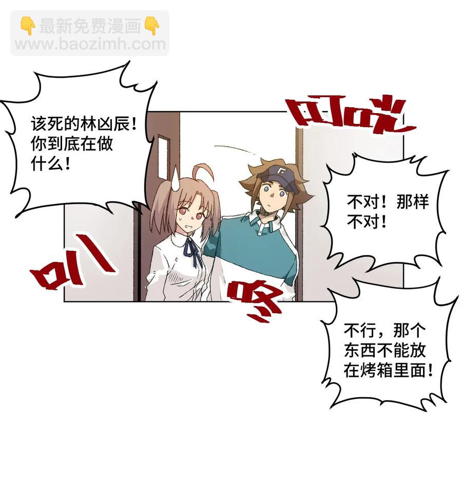 110 面具实战-第110话