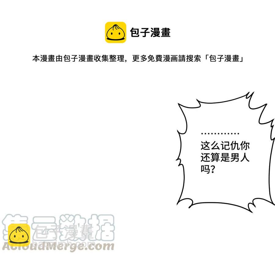 110 面具实战-第110话