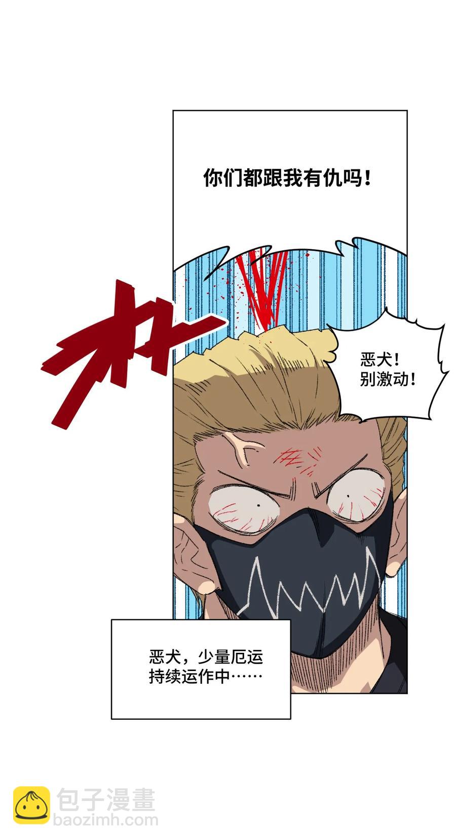 110 面具实战-第110话