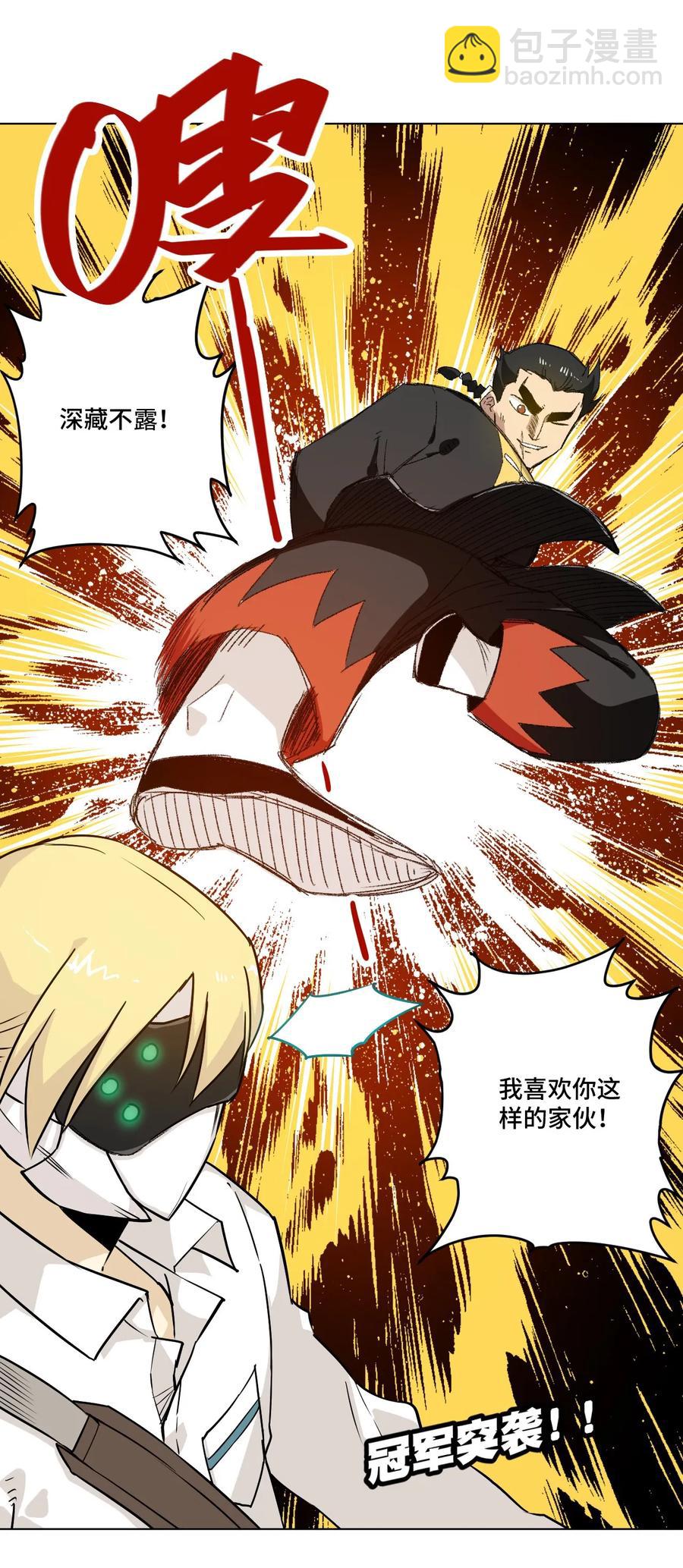 110 面具实战-第110话