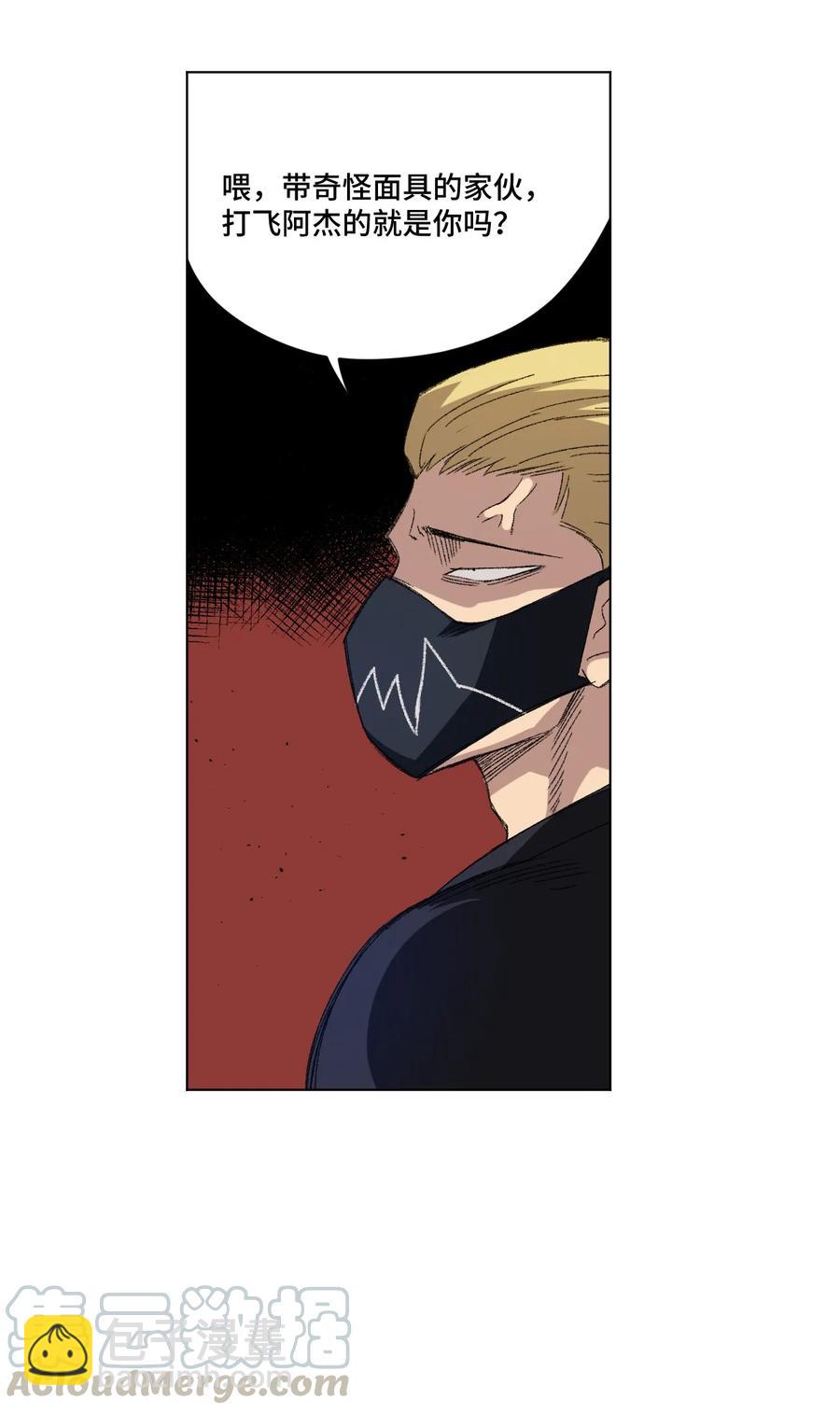 110 面具实战-第110话