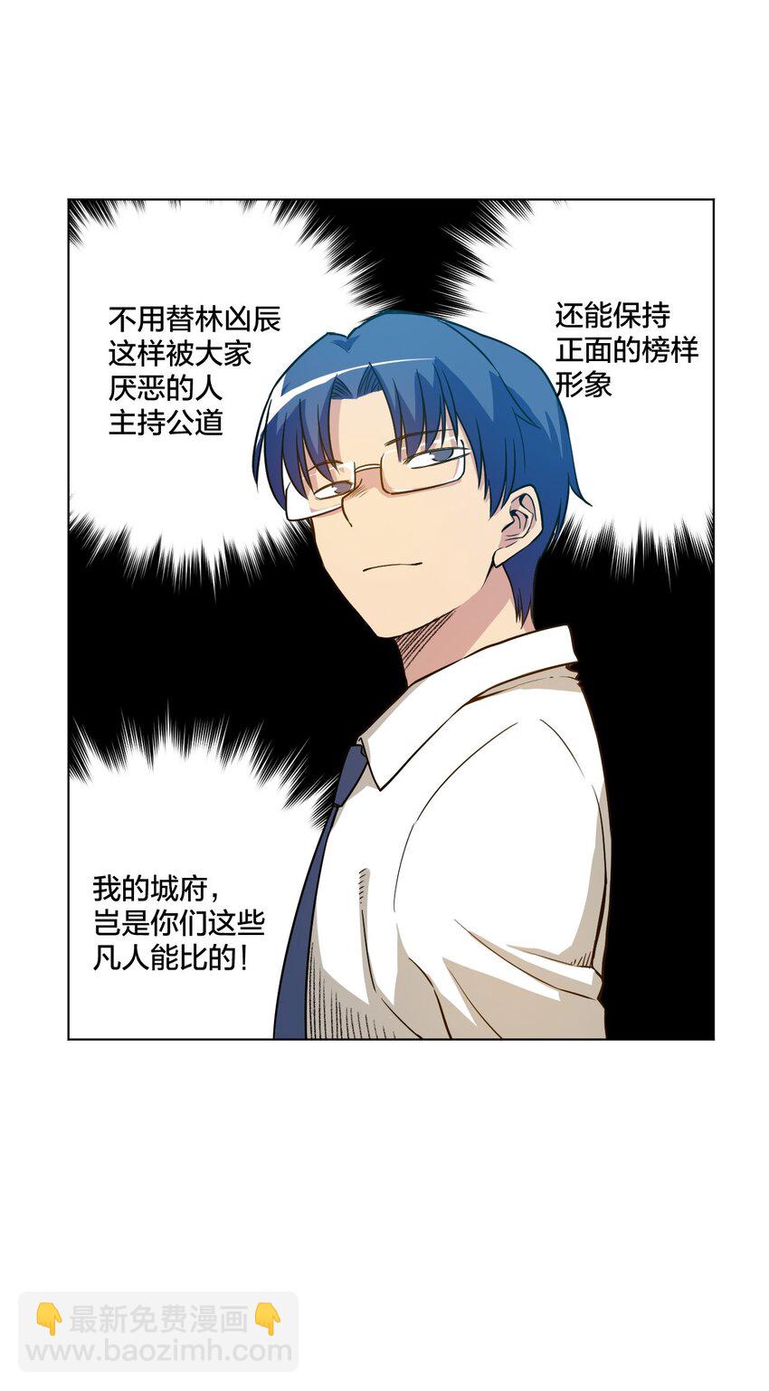 12 厄运的波及-第12话