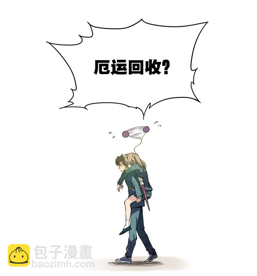 12 厄运的波及-第12话