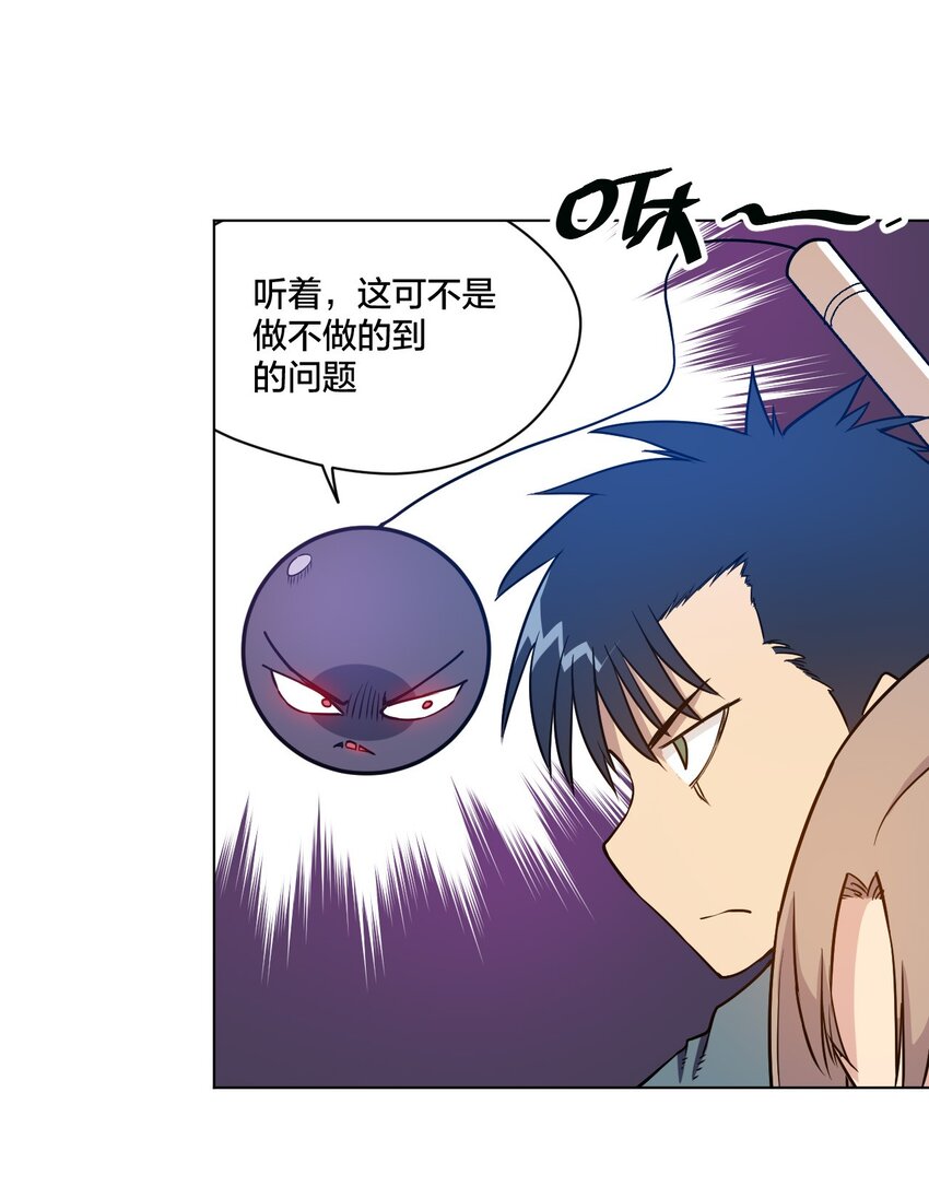 12 厄运的波及-第12话