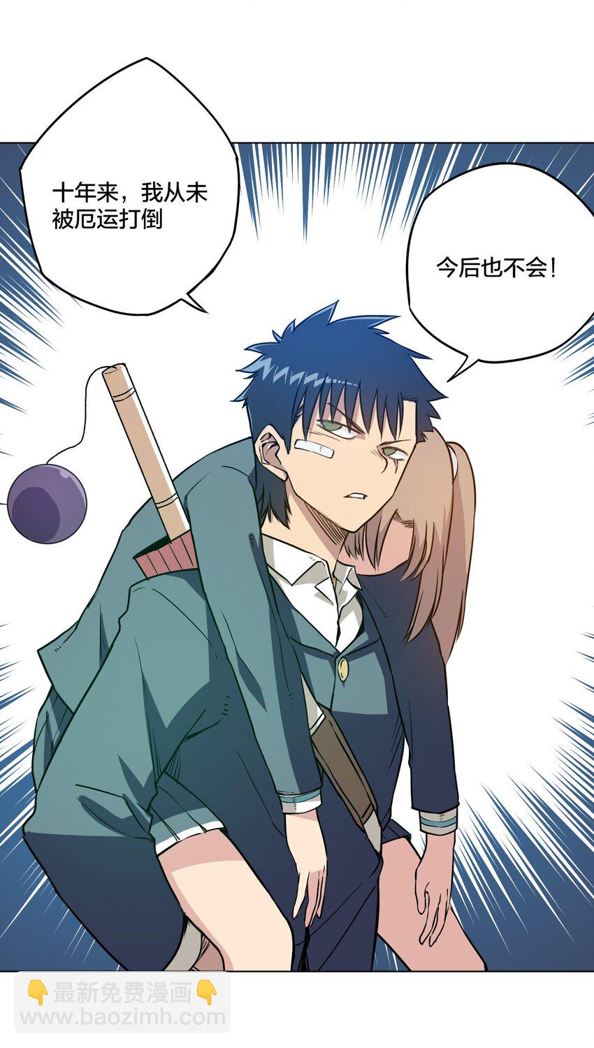 12 厄运的波及-第12话