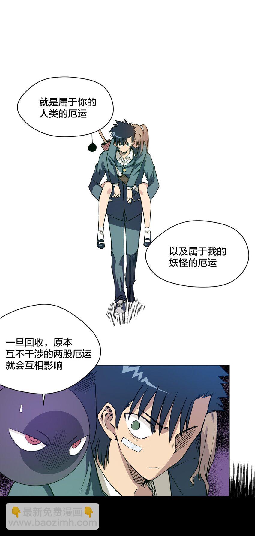 12 厄运的波及-第12话