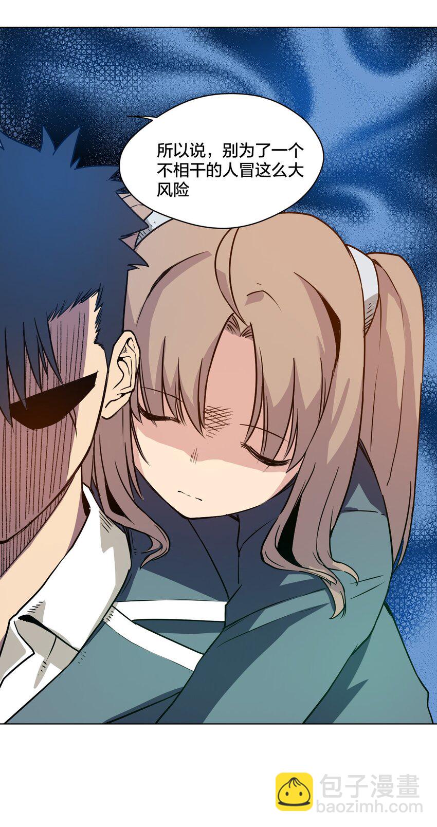 12 厄运的波及-第12话