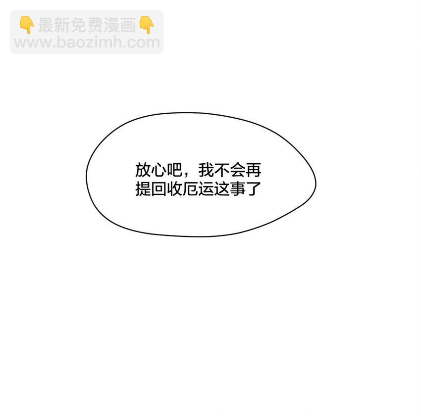 12 厄运的波及-第12话