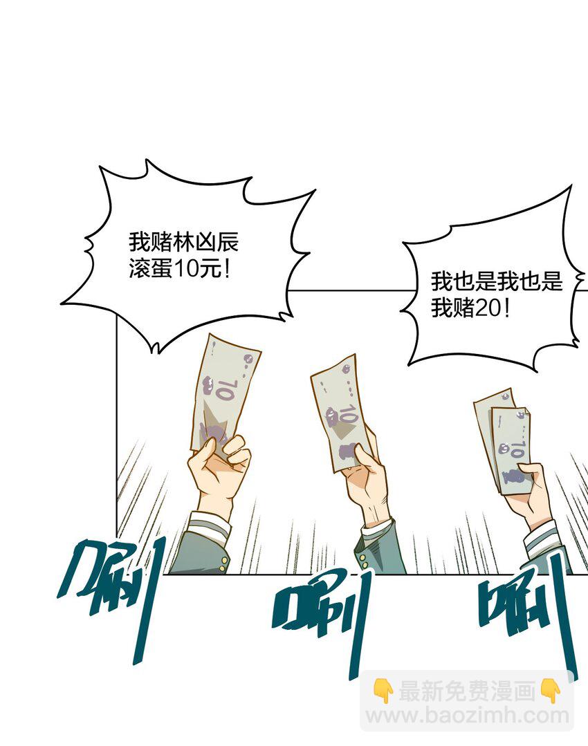 12 厄运的波及-第12话