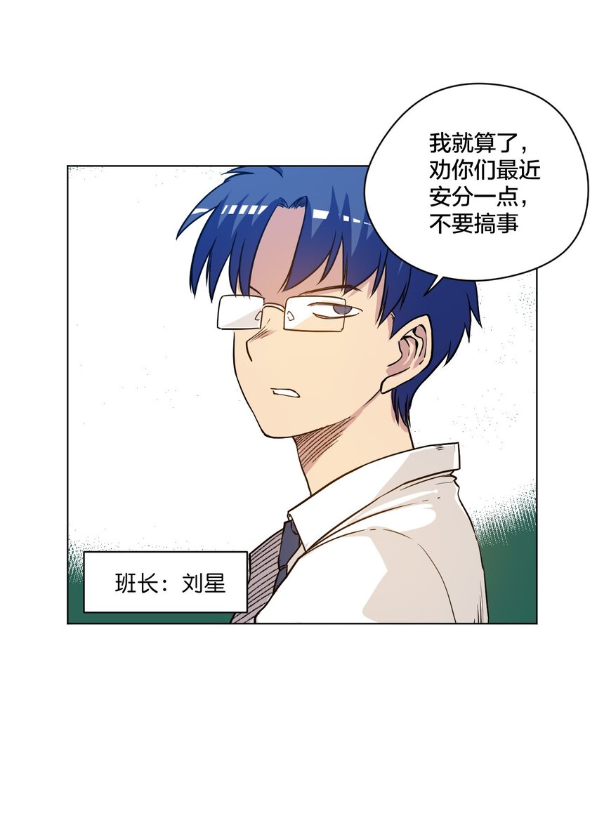 12 厄运的波及-第12话