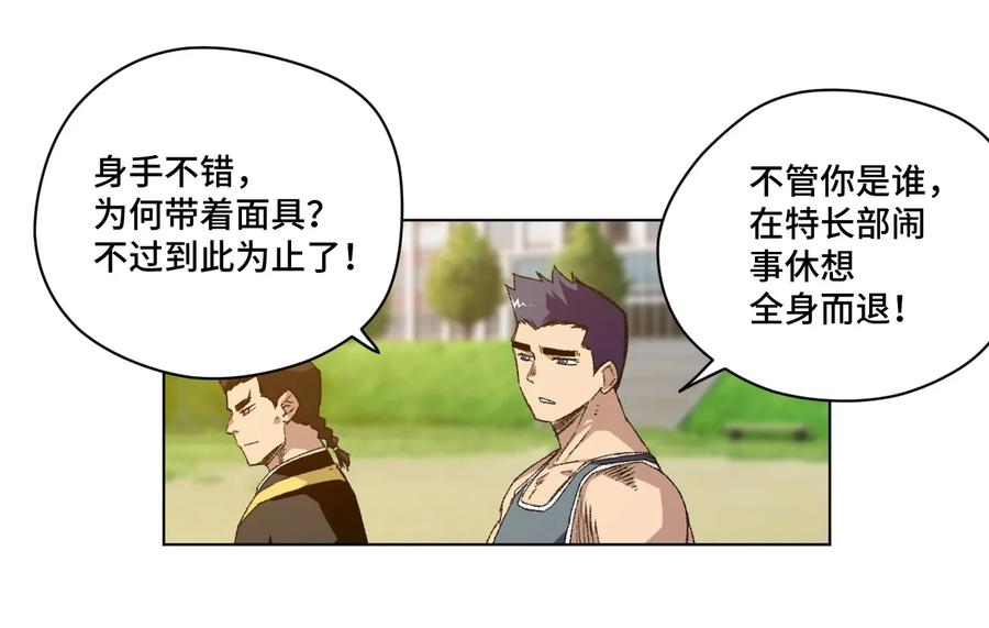 112 赵美英的心结(1/2)-第112话