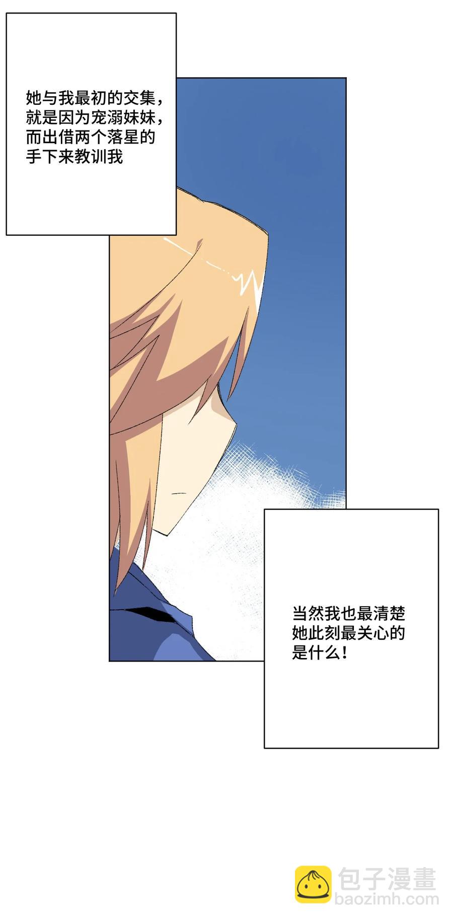 112 赵美英的心结(1/2)-第112话