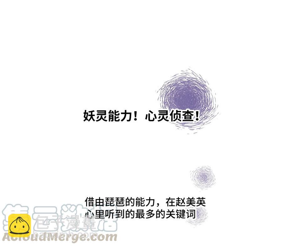 112 赵美英的心结(1/2)-第112话